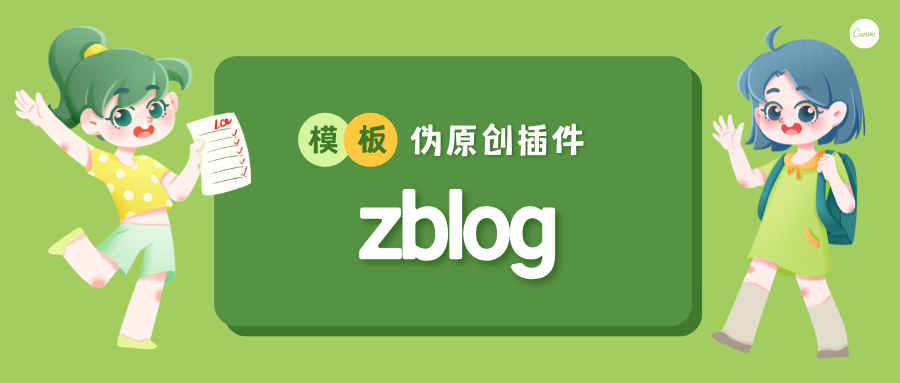 绿色卡通手绘教育宣传启蒙早教微信公众号封面.png 绿色卡通手绘教育宣传启蒙早教微信公众号封面.png
